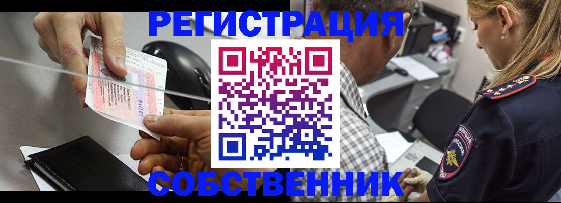временная регистрация для всех в Красновишерске