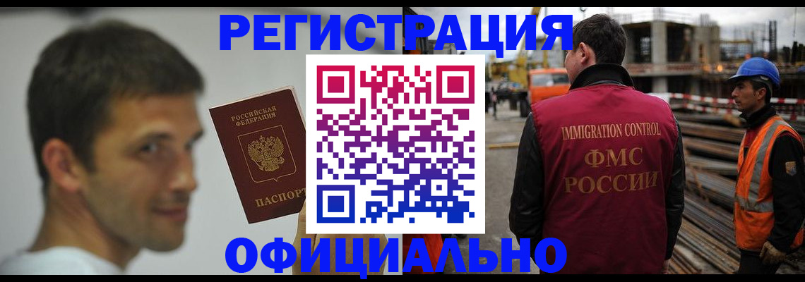 прописка иностранных граждан в Красновишерске