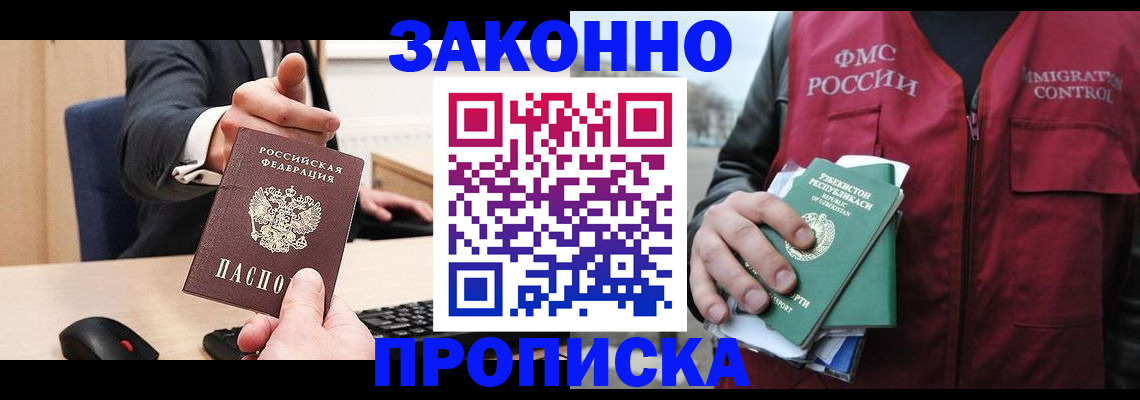 временная регистрация гарантия в Красновишерске