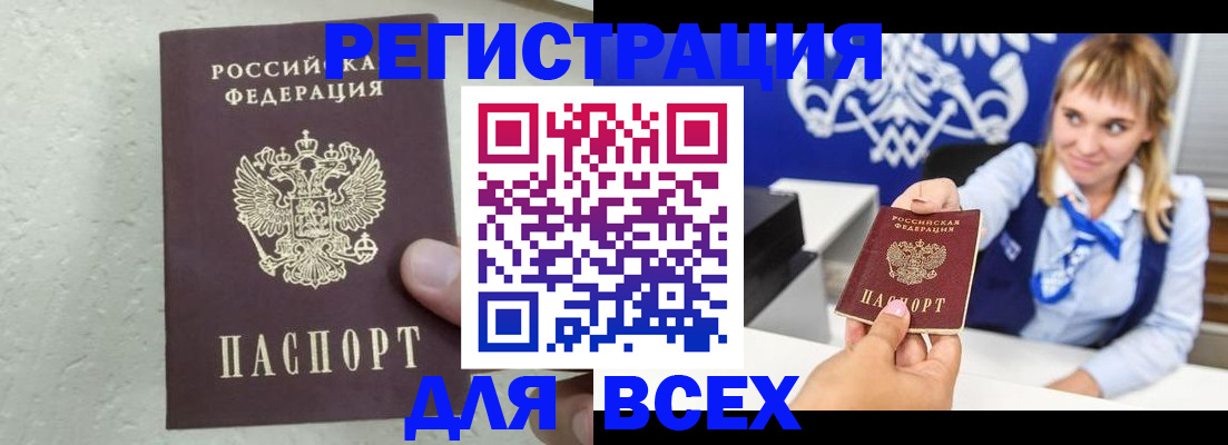 купить прописку в Красновишерске