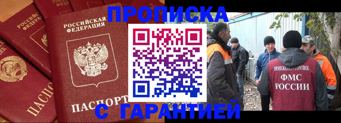 прописка ребенка в Красновишерске