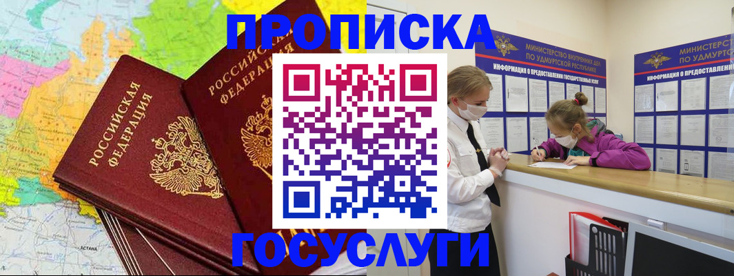временная регистрация 2025 в Красновишерске