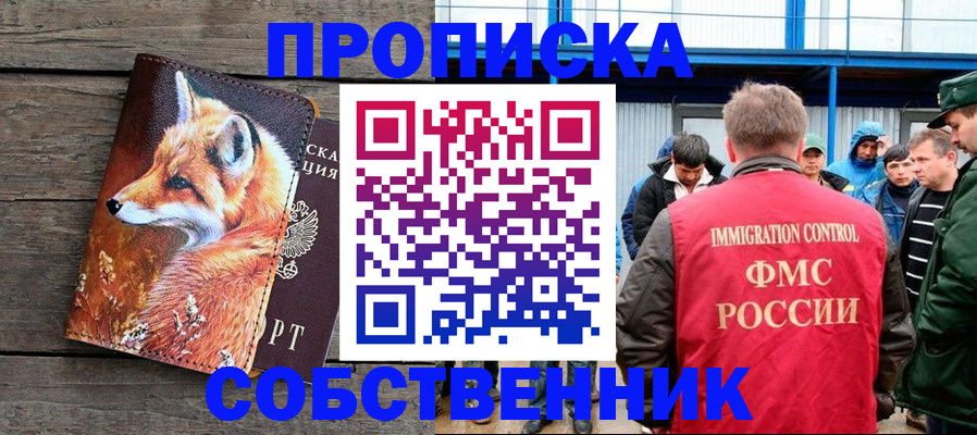прописка паспорт в Красновишерске