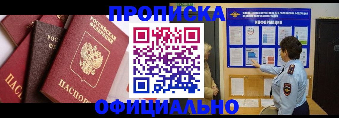 временная регистрация в квартире в Красновишерске
